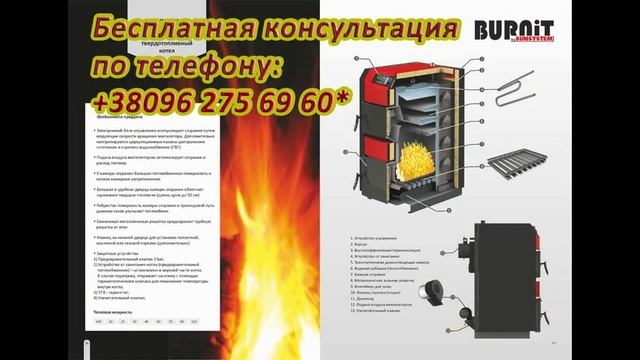 Котел индукционный Купить смотреть онлайн