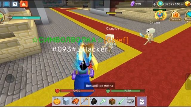Как быстро заработать тыквы в блокмен го скайблок смотреть онлайн