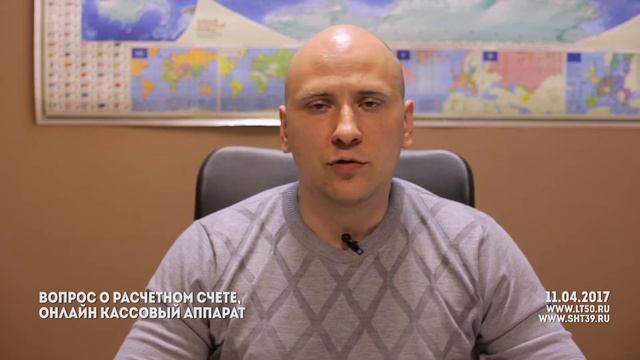 СНТ 50 лет октября - вопрос о расчетном счете, онлайн касовый аппарат смотреть онлайн