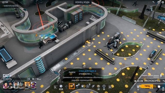 Прохождение Phoenix Point #23 - Робин Гуд из Ану смотреть онлайн