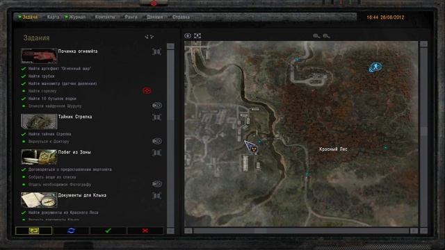 Документы для Клыка в Красном Лесу сталкер ОП 2.2
