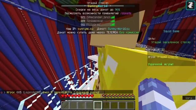 Новый(для меня) сервер Sunnyworld. #майнкрафт #minecraft #игра_в_кальмара #squidgame #bildbatle