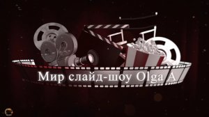 ТРЕЙЛЕР КАНАЛА