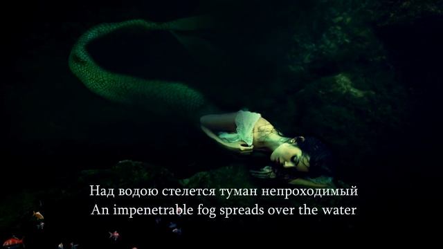 Green Apelsin - Проклятие русалки - cover by FantasyLife eng sub смотреть онлайн