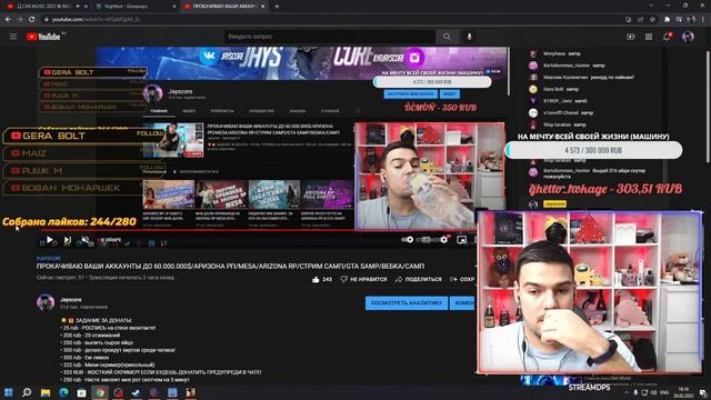 ПРОКАЧИВАЮ ВАШИ АККАУНТЫ ДО 60.000.000$/АРИЗОНА РП/MESA/ARIZONA RP/СТРИМ САМП/GTA SAMP/ВЕБКА/САМП смотреть онлайн