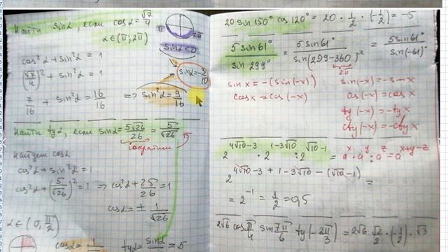 5 и 6 задачи повторение ЕГЭ профильная математика смотреть онлайн