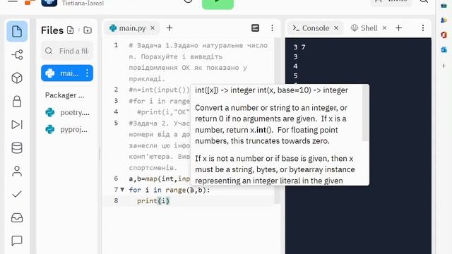 Цикл For. Розв'язування задач смотреть онлайн