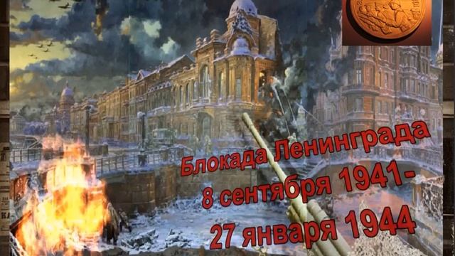 «Блокадный хлеб»: всероссийский урок памяти смотреть онлайн