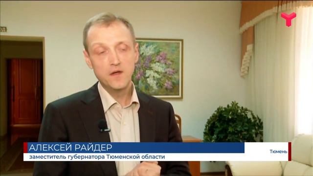 Дистанционное обучение / Тюменская область смотреть онлайн