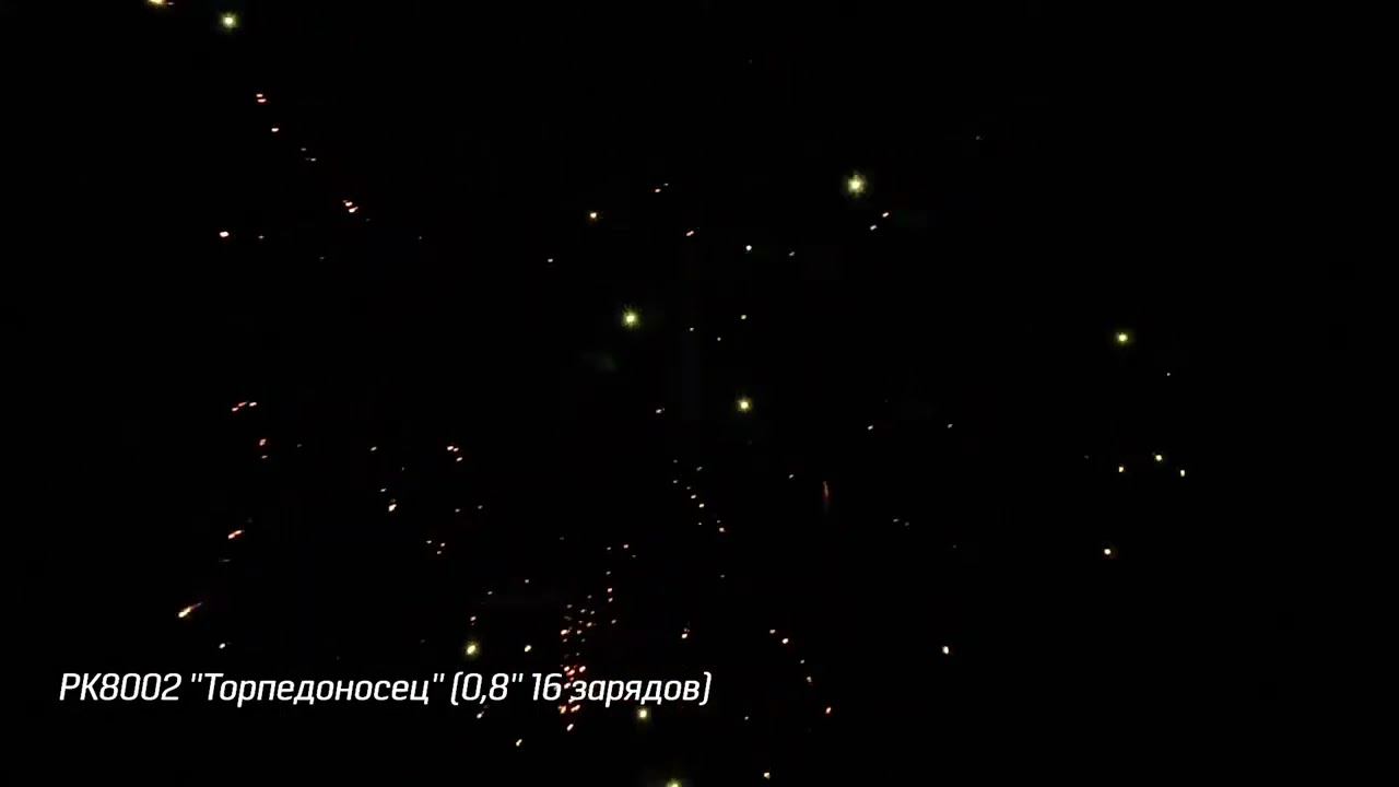 РК8002 'Торпедоносец'' 0,8'' 16 выстрелов смотреть онлайн