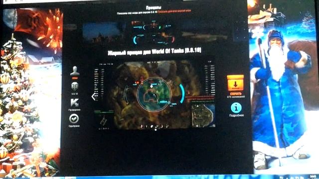 Как скачать мод на прицел на World of tanks смотреть онлайн