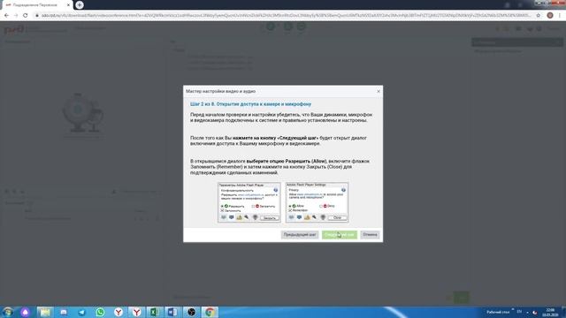 Инструкция СДО РЖД МУЦПК