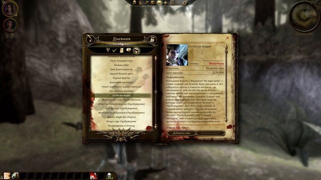 Девичье прохождение Dragon Age: Origins ♦Прохождение за лучника♦ #1 смотреть онлайн