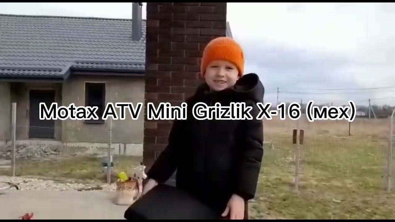 Отзыв клиента на квадроцикл MOTAX ATV Mini Grizlik X-16 (мех.) смотреть онлайн