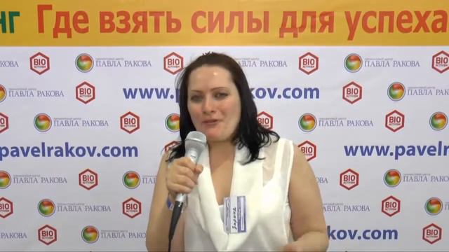 Отзыв Тренинг Павла Ракова 'Где взять силы для успеха' Павел Раков ведущий шоу Мои Прекрасные смотреть онлайн