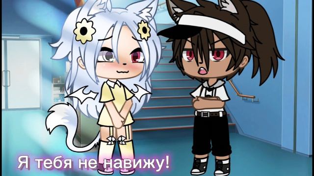 [] Не навижу..? Значит люблю..? [] смотреть онлайн