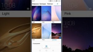 Установка тем на Honor через аккаунт Huawei. Регистрация в аккаунте Хуавей. Просмотр тем
