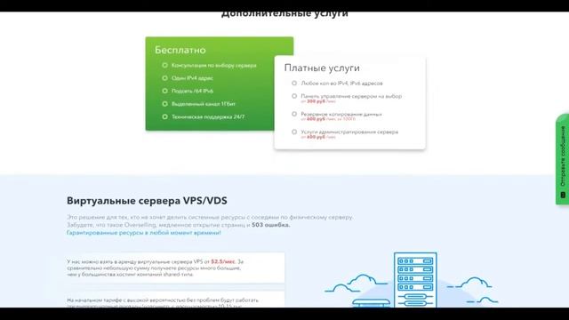 Обзор хостинга King Servers