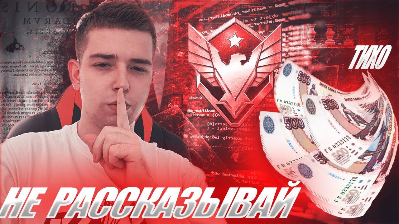 500 РУБЛЕЙ ЧАТУ за каждый слив на МАСТЕРЕ РМ в warface / КУПИЛ 3080 ti, в хомяка играете? смотреть онлайн