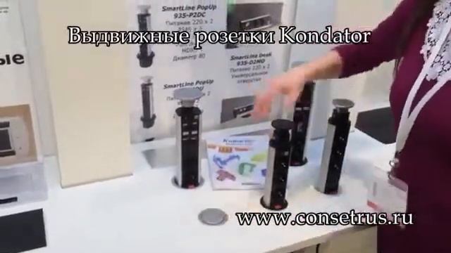 Выдвижные розетки GTV смотреть онлайн