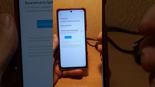 Включи ЭТУ ПОЛЕЗНУЮ НАСТРОЙКУ на своем смартфоне! Почему быстро садится телефон смотреть онлайн