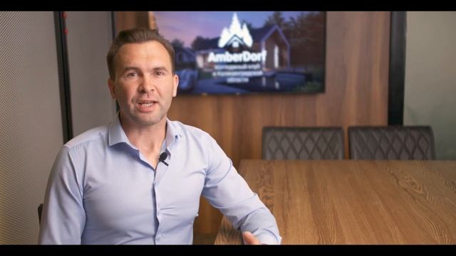 Презентация AmberDorf. АмберДорф