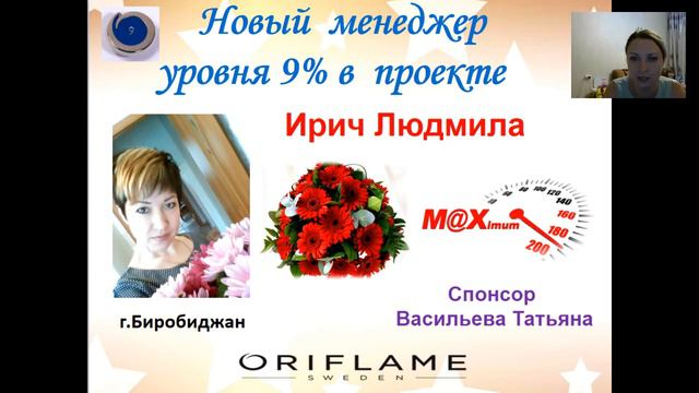 ИТОГОВЫЙ ВЕБИНАР КАТАЛОГА 9 НОВОЕ РАСПИСАНИЕ!!! 10.07.16 Ирена Кирсанова смотреть онлайн