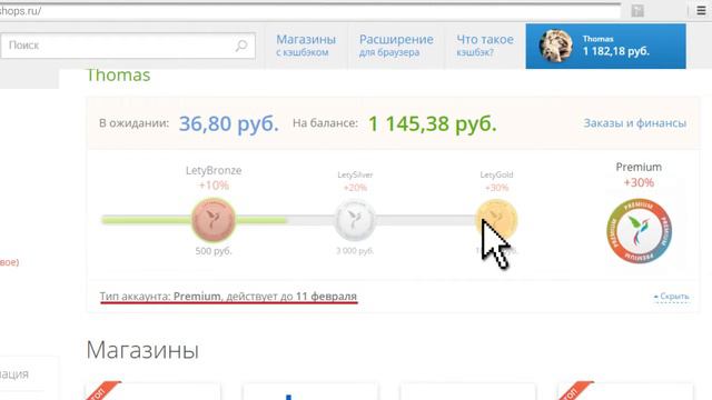 Что такое расширение Chrome от Letyshops?