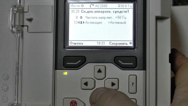 Активация фильтра du/dt на ABB ACS580 смотреть онлайн