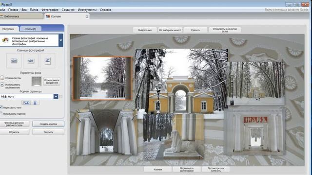 Видеоурок "Коллаж в Picasa" смотреть онлайн