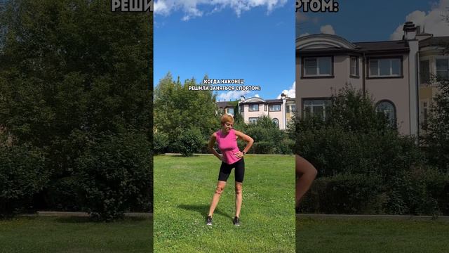Когда тебе 35+ и ты решила позаниматься 😁 У кого было? Ставь + в комментариях смотреть онлайн