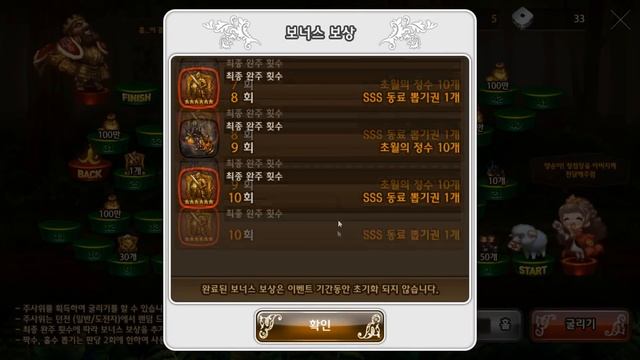 별이 되어라! Dragon blaze kr Game of Dice 2 смотреть онлайн