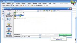 19  Вложение файла  в Outlook
