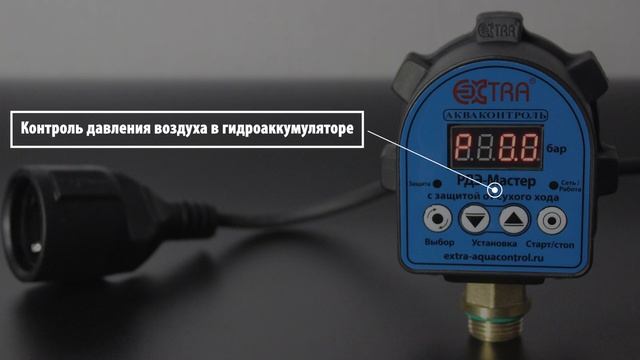 РДЭ-Мастер | Обзор обновленного электронного реле давления воды от компании Экстра Акваконтроль смотреть онлайн