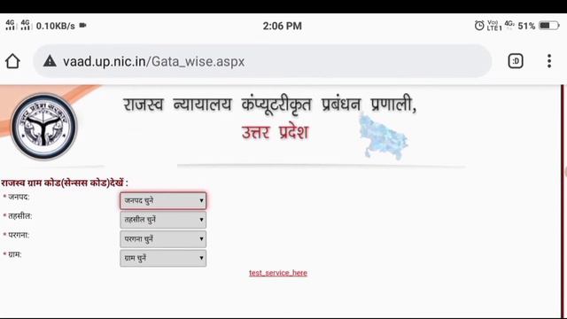 Online case ki date kaise check karen | how can know court date in case | केस की तारीख कैसे पता करे смотреть онлайн