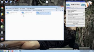 настройка раздачи вай-фай с пк или ноутбука MyPublicWiFi (  часть вторая )