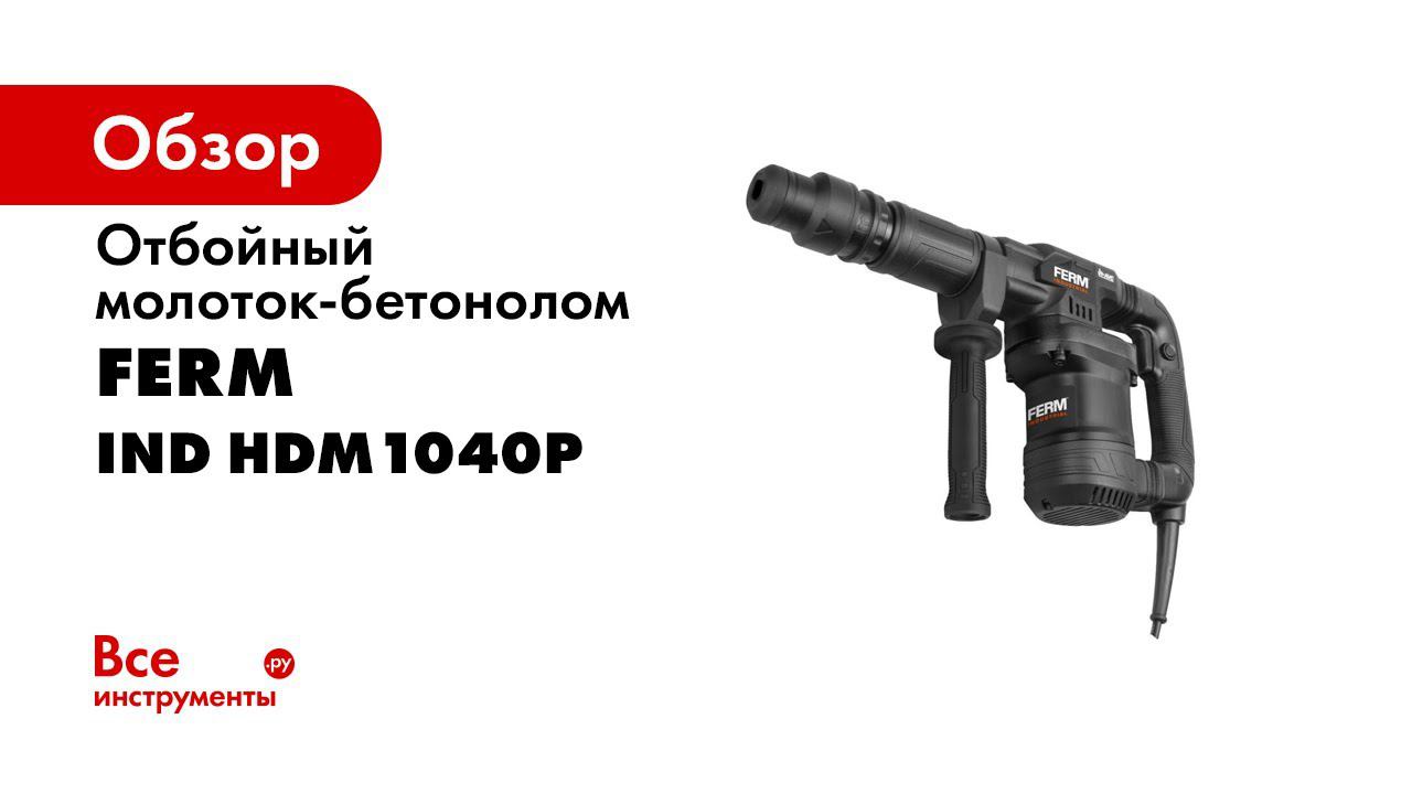 FERM Professional Demolition Hammer   6kg   1200W   HDM1040P
