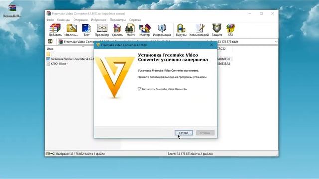 Крякнутый Freemake Video Converter смотреть онлайн