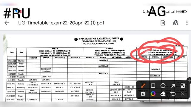 Rajasthan University Exam Date 2022 | RU UG/PG Exam Date 2022 | Rajasthan University time table 202 смотреть онлайн