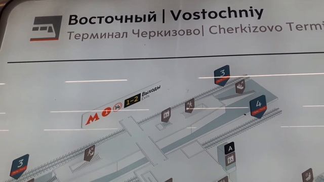 Восточный вокзал план-схема смотреть онлайн