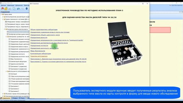Экспертная система оценки качества масла смотреть онлайн