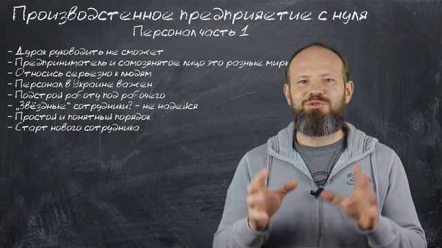 6 - Персонал ч.1 - Как работать с персоналом на производстве - открываем свой завод) смотреть онлайн