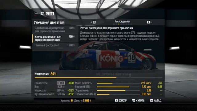 Как получить все машины в Need For Speed: Shift 2 Unleashed (artmoney) смотреть онлайн