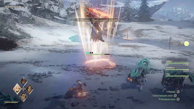 Бритое Прохождение Tales of Arise -} Лорд Ганабельт #17 смотреть онлайн