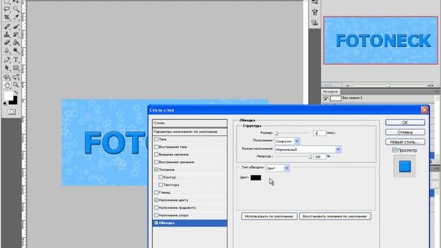 Уроки Фотошопа - Снежный текст в фотошопе смотреть онлайн
