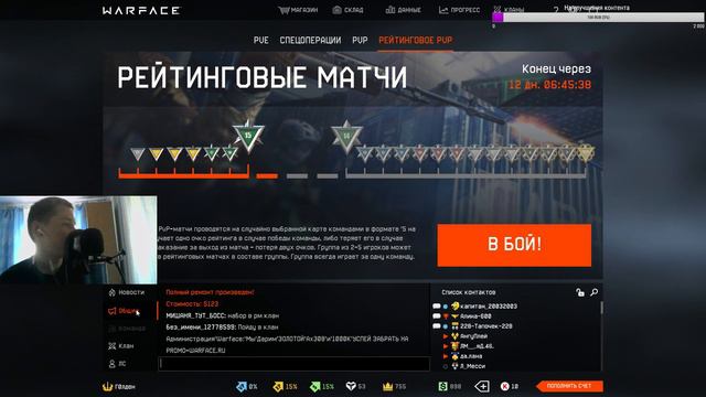 WARFACE / РОЗЫГРЫШ ПИН-КОДОВ / АЛЬФА смотреть онлайн