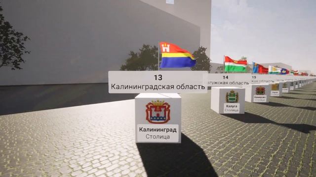 Все Субъекты Российской Федерации. 2023 смотреть онлайн