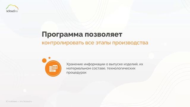 Знакомство с конфигурацией 1С:Управление нашей фирмой смотреть онлайн