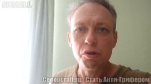 Фрагмент из телеграм седжо | ОТЕЦ ГРИФЕРА НАЗВАЛ СЕДЖО ДЕБИЛОМ ! ?