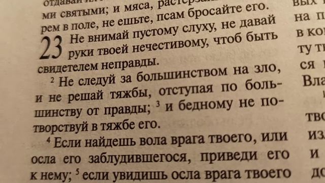БИБЛИЯ смотреть онлайн